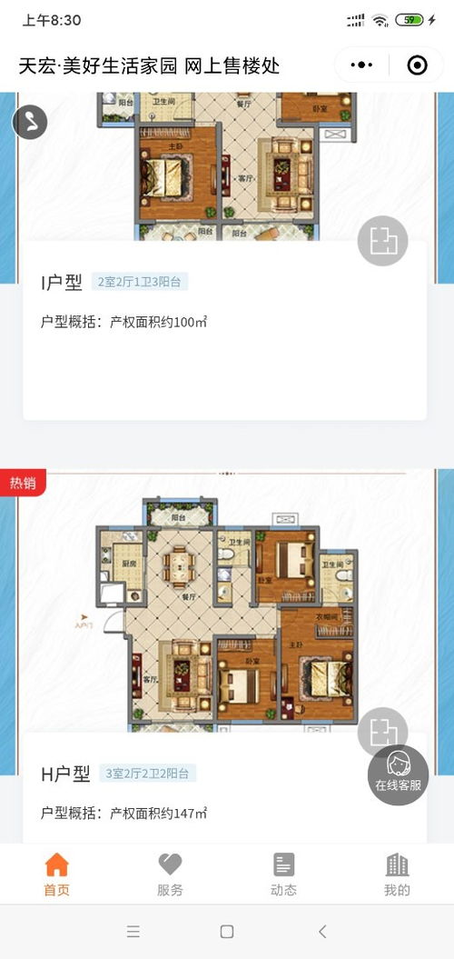 房地产微楼书与微信线上售楼部系统开发 长沙软件开发的创新实践