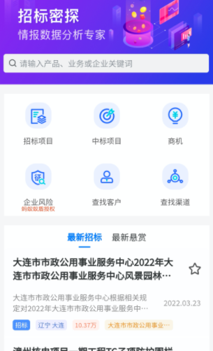 招标密探APP 长沙软件开发的智能助手与市场新机遇