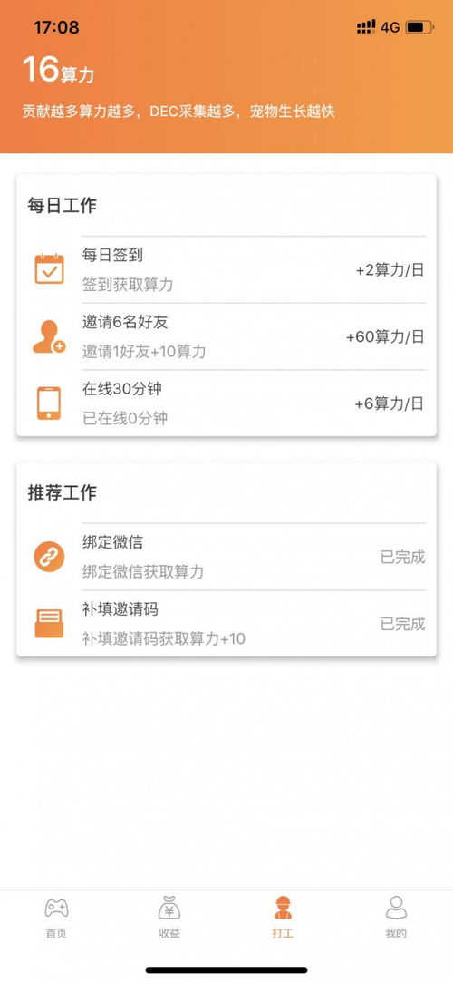 恐龙有钱游戏App与现成系统开发 长沙软件开发的创新路径