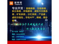 长沙直销软件开发 全面解析与市场前景