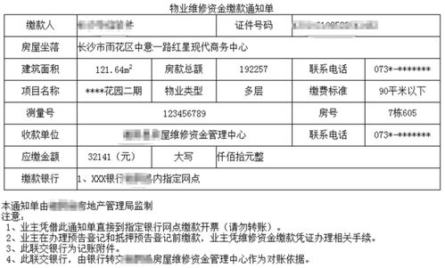 华信软件 23年专业开发住宅专项维修资金管理系统